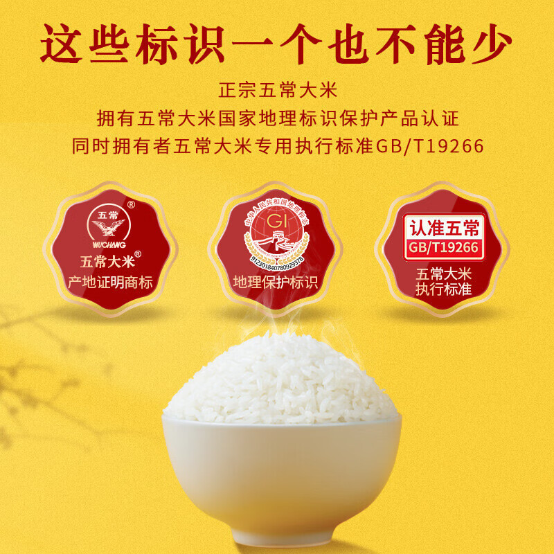 十月稻田 五常大米5kg(五常稻香米 10斤)高清大图