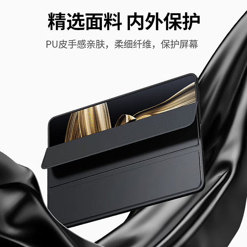 绿联保护套95373 适用华为matepad pro12.22025/24款 黑色高清大图