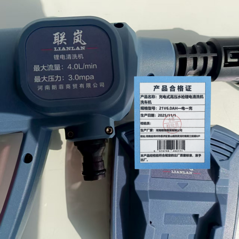 联岚充电式高压水枪锂电清洗机洗车机套高清大图