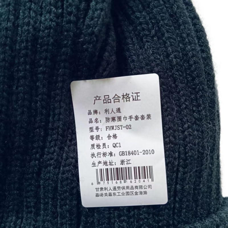 利人通 防寒围巾手套套装 FHWJST-02 套高清大图