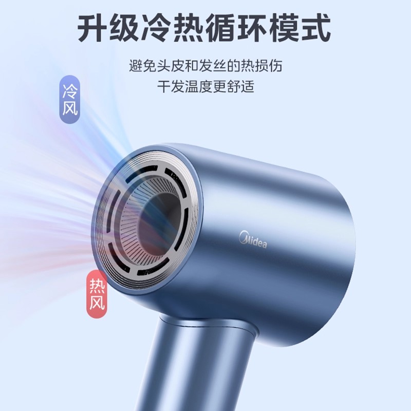 美的电吹风机家用负离子护发大风力大功率吹风筒 FGT1星夜蓝高清大图