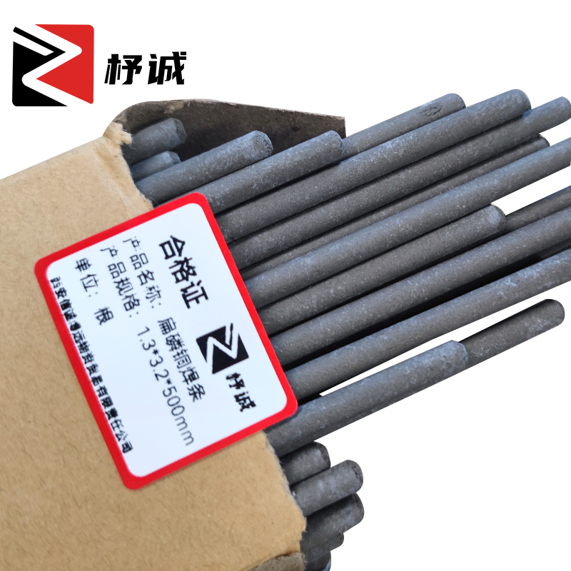 杼诚扁磷铜焊条 1.3*3.2*500mm/根