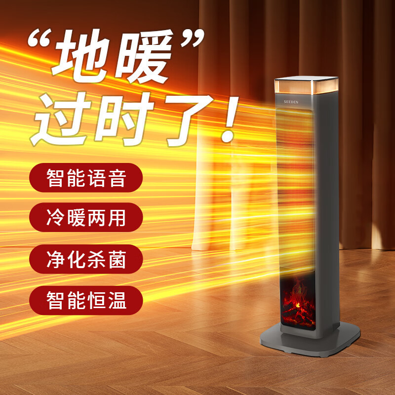 SEEDEN西点 电暖器XD-2220HA高清大图