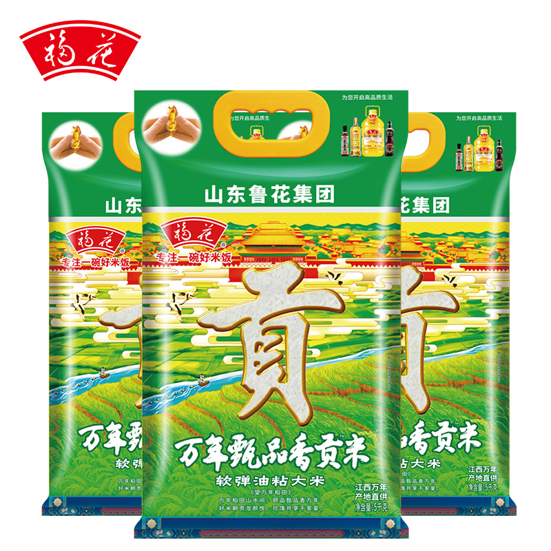 福花万年甄品香贡米5kg3软弹油粘大米新米30斤鲁花出品视频