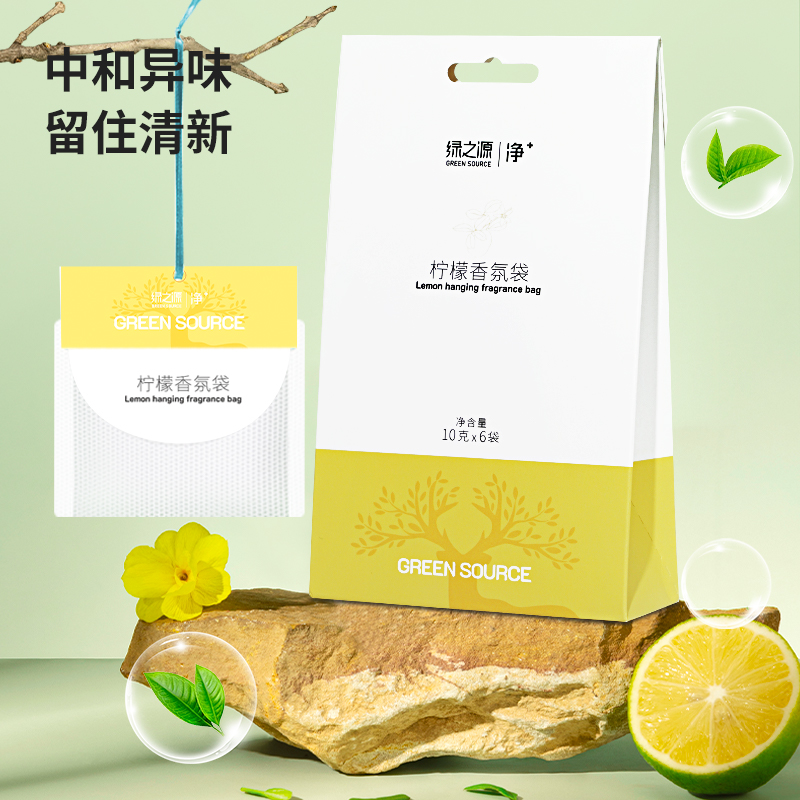 绿之源 柠檬香氛袋(10g*3袋)*2 Z-0180高清大图