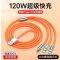 120W超级闪充一拖三数据线适用苹果华为小米VIVOOPPO加粗充电线6A-2米三合一数据线【单条盒装】--