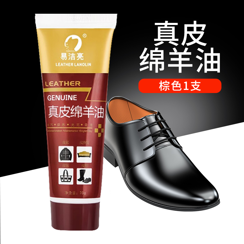 【补贴10%】皮鞋油黑色真皮保养油刷鞋擦皮衣清洁护理通用膏防水擦鞋工具套装 棕色单支
