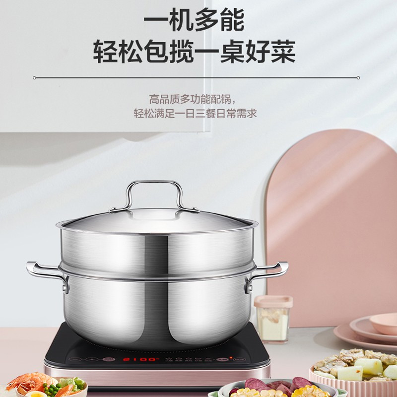 苏泊尔(SUPOR)电磁炉C21-IC20多功能火锅炉小巧多能防干烧