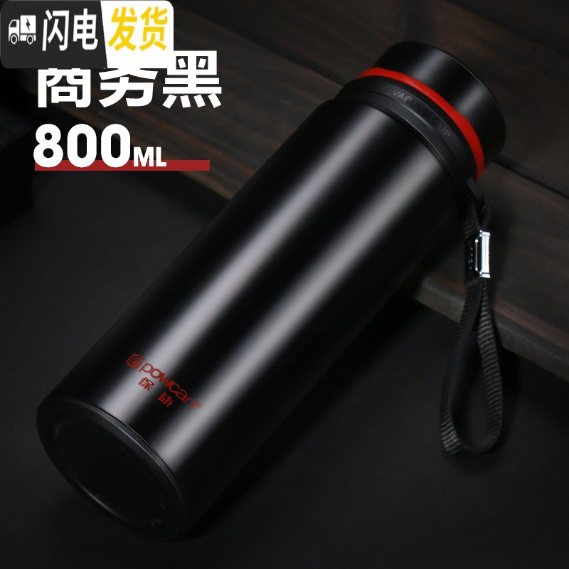 三维工匠保康保温杯大容量男士便携户外旅行不锈钢壶800-1000女水杯子 黑色800