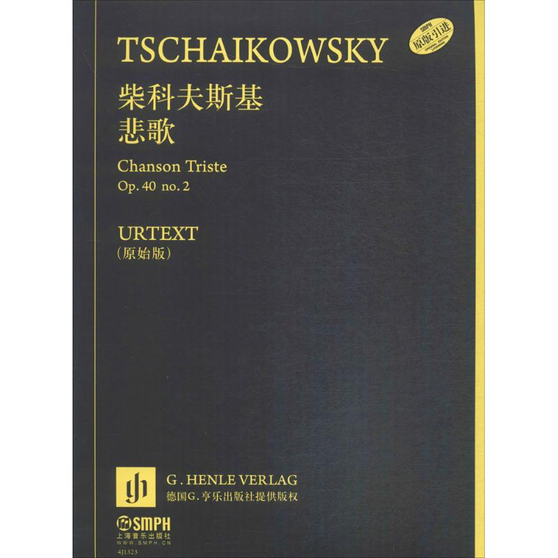 【M】柴科夫斯基-9787552314328