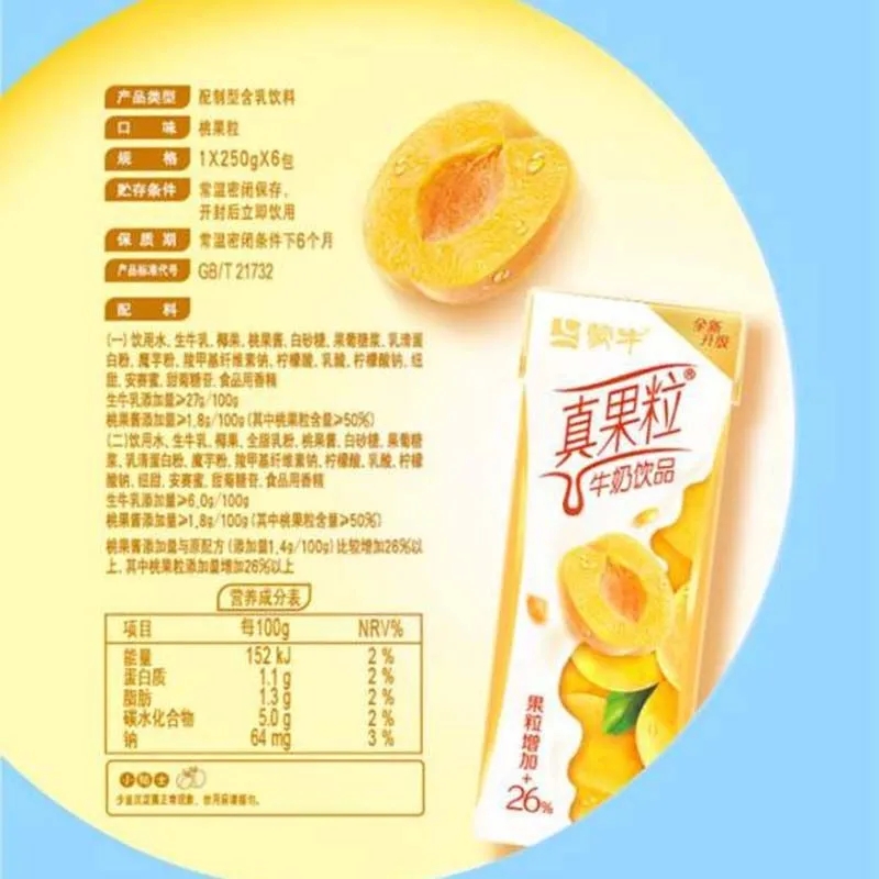 蒙牛真果粒250g*24盒 牛奶饮品混合口味新货家庭早餐整箱高清大图
