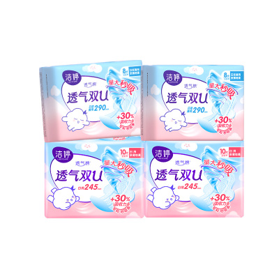 洁婷日用夜用卫生巾透气棉柔姨妈巾旗舰店36片【日10片*2包+夜8片*2包】
