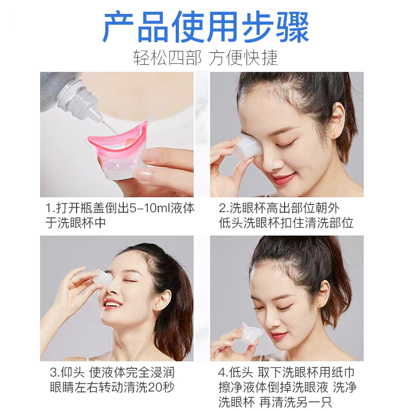凯乐康维生素B12洗眼液300ML双维倍护莹润型双维营养护润滋养双眼水润固湿舒缓干涩清凉醒目悦享清新预防眼疾送硅胶洗眼杯