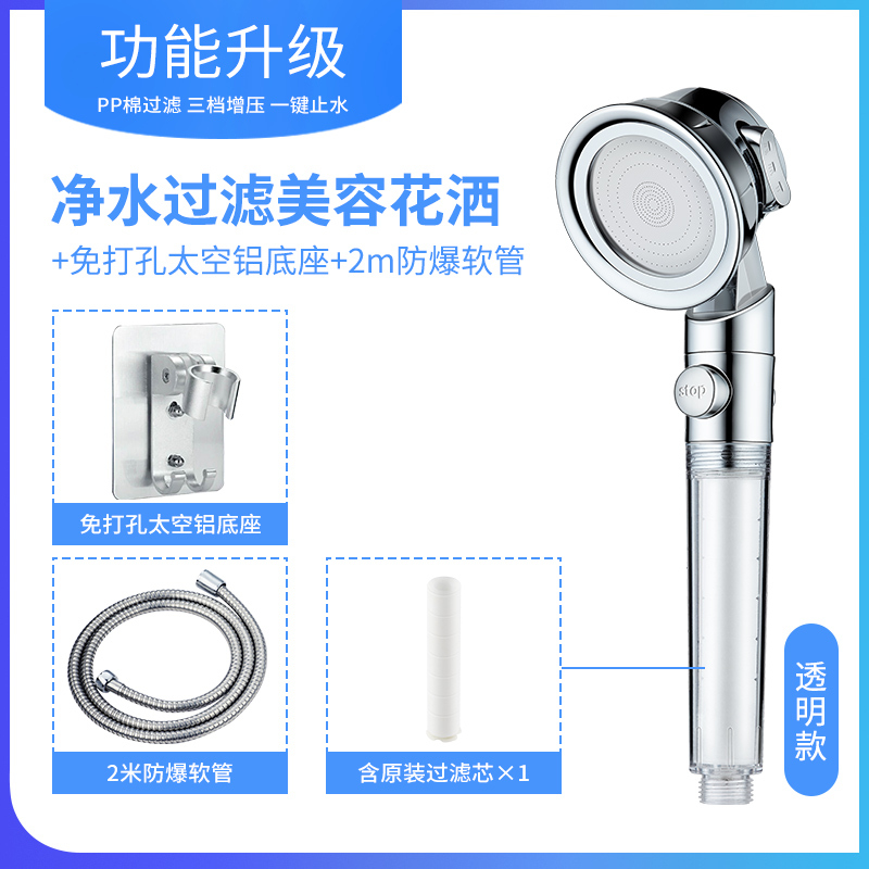 慈晨（CICHEN）三挡增压止水花洒喷头套装 美容过滤淋浴喷头 手持加压节水卫浴净...