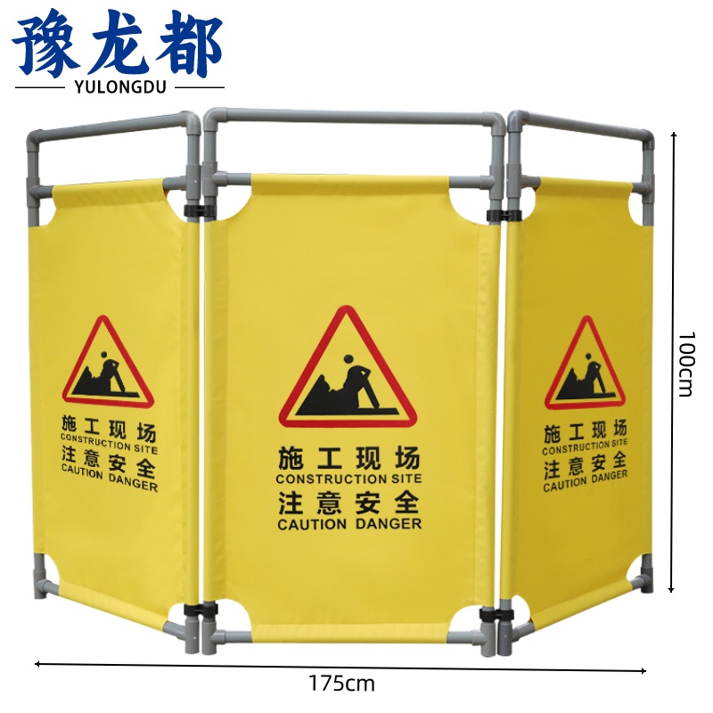 豫龙都 安全折叠围栏 三折 套高清大图