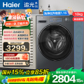 海尔(Haier)洗干一体机XQG100-HBD37L
