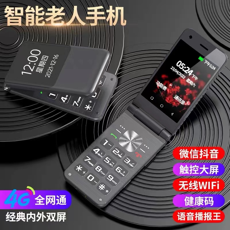 纽曼K19触屏4G全网通黑色 学生老人翻盖健康码智能手机大字大声微信抖音电信安卓男女士按键老年手机超长待机