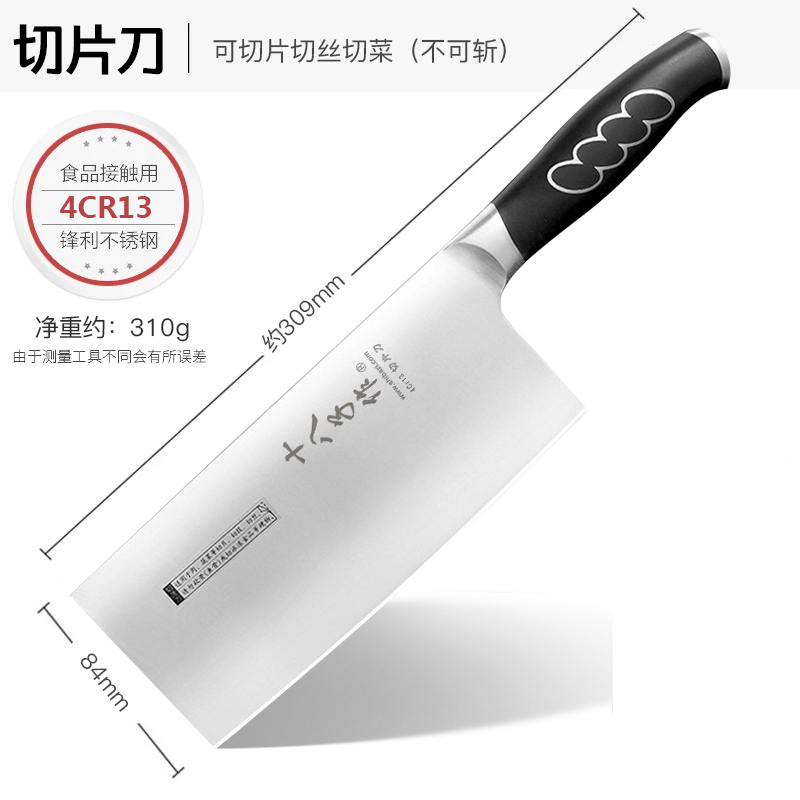 十八子作S1005-B顺发切片刀 4铬钢 菜刀 单刀400系列不锈钢刀具不锈钢锋利切肉刀厨房刀具切片刀免磨菜刀厨房刀高清大图