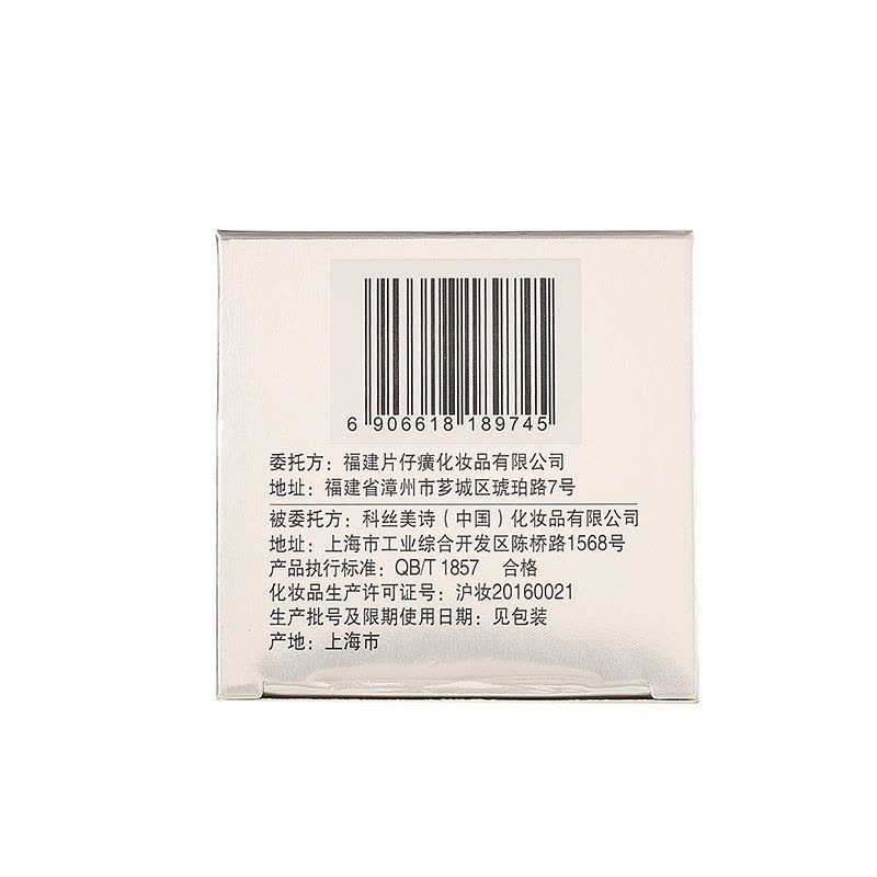 片仔癀 灵芝多效修护眼霜30g淡化黑眼圈改善细纹保湿补水舒缓紧致眼周眼霜图片