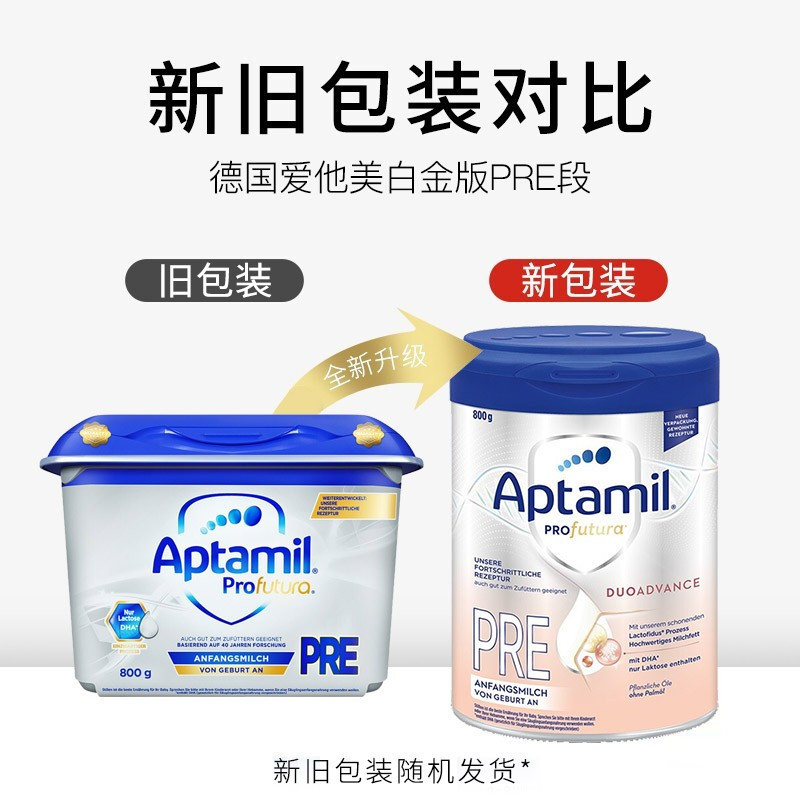 [6罐装 新效期2026年8月后]原装进口德国爱他美Aptamil白金版婴幼儿PRE段奶粉800g (0-6个月)