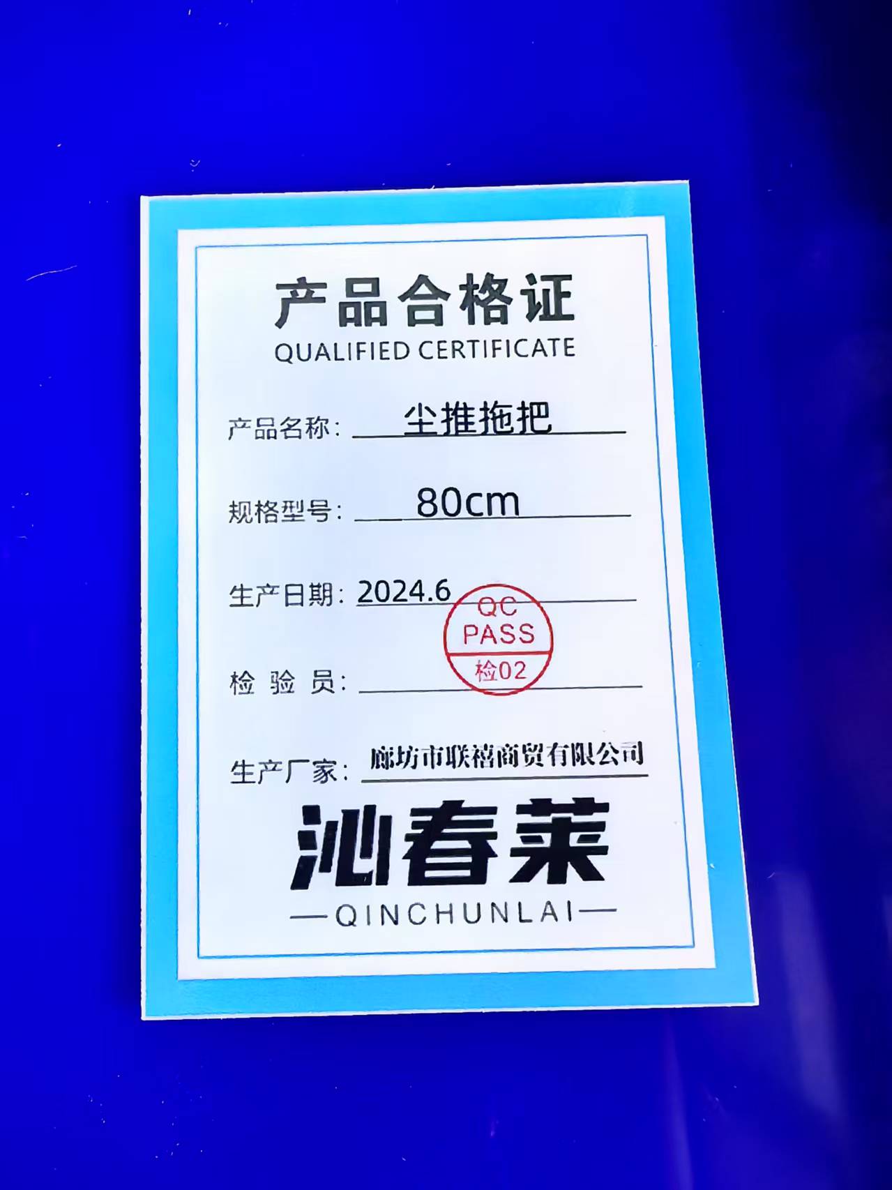 沁春莱尘推拖把80cm/把高清大图