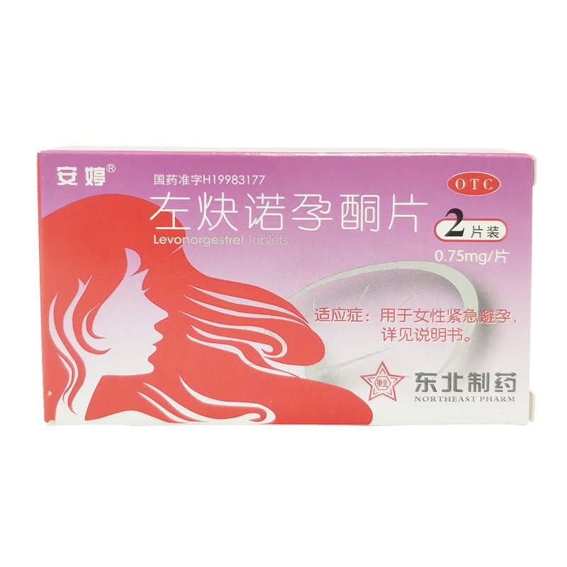 安婷左炔诺孕酮片075mg2片装盒女性事后口服紧急避孕药标准装1盒参数