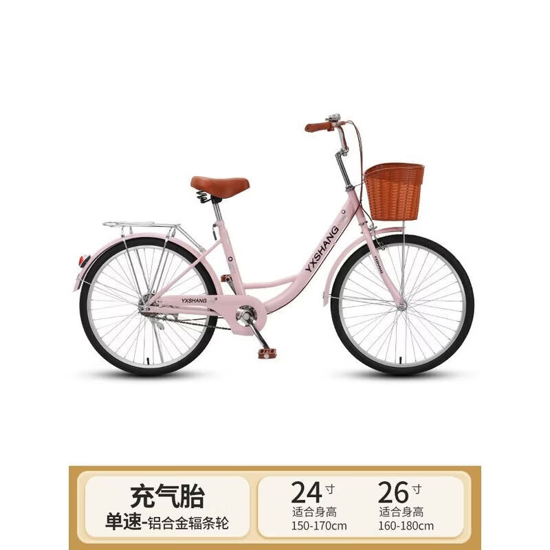自行车24寸26男女式实心胎学生普通代步通勤轻变速便单车厂家 粉色单速充气胎 默认尺寸