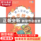 正版 感人至深的励志故事:彩图版 李建主编 天津科学技术出版社 9