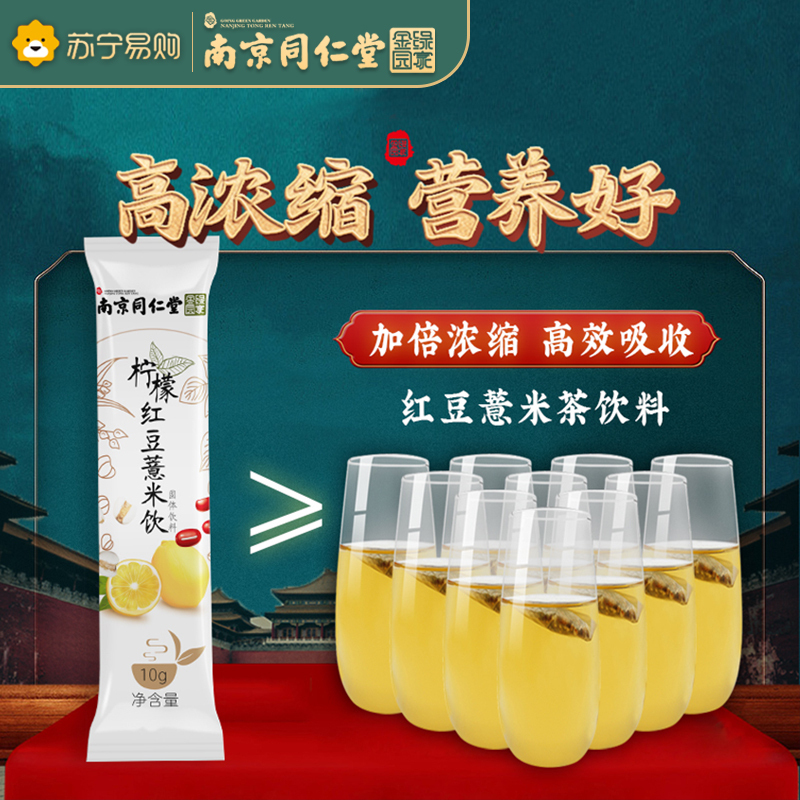 正品柠檬红豆薏米饮薏仁赤小豆茶湿气养生