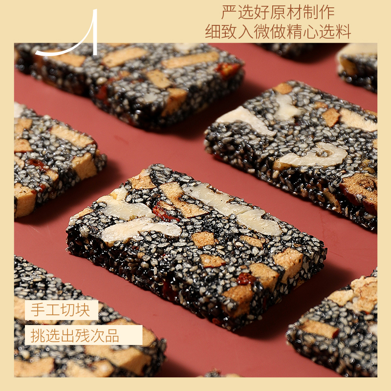 佰味葫芦黑芝麻核桃糕红枣枸杞500g/箱传统糕点零食小吃孕妇儿童网红休闲零食营养糕早餐