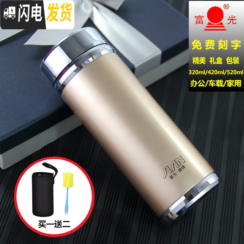 三维工匠保温杯 男女士304不锈钢泡茶杯大容量车载定制印字水杯子 深红520