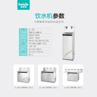 金泉涞(Kincle)净水器JL-2B 400加仑智能净水器 商用 办公 别墅 冰热饮水机
