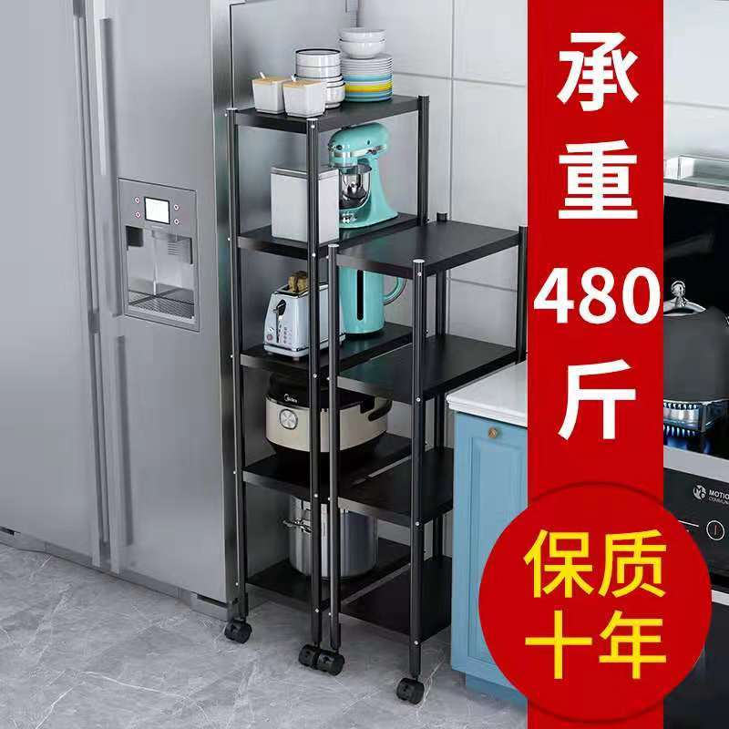 厨房夹缝置物架落地式多层放锅调味料品瓶收纳家用多功能储物架子图片