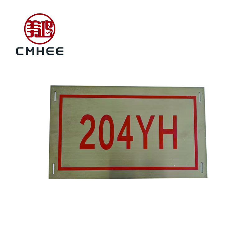 美鸿 CMHEE 设备铭牌 90×50mm不锈钢 块高清大图