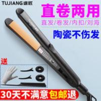 夹板两用不伤发直发器卷发棒电夹板直卷双用拉头发熨板女直板夹小 夹板两用-送礼包