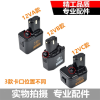 日立款妙达款充电钻MOSTA7.29.61214.418V手电钻电池充电器 日立款9.6V电池