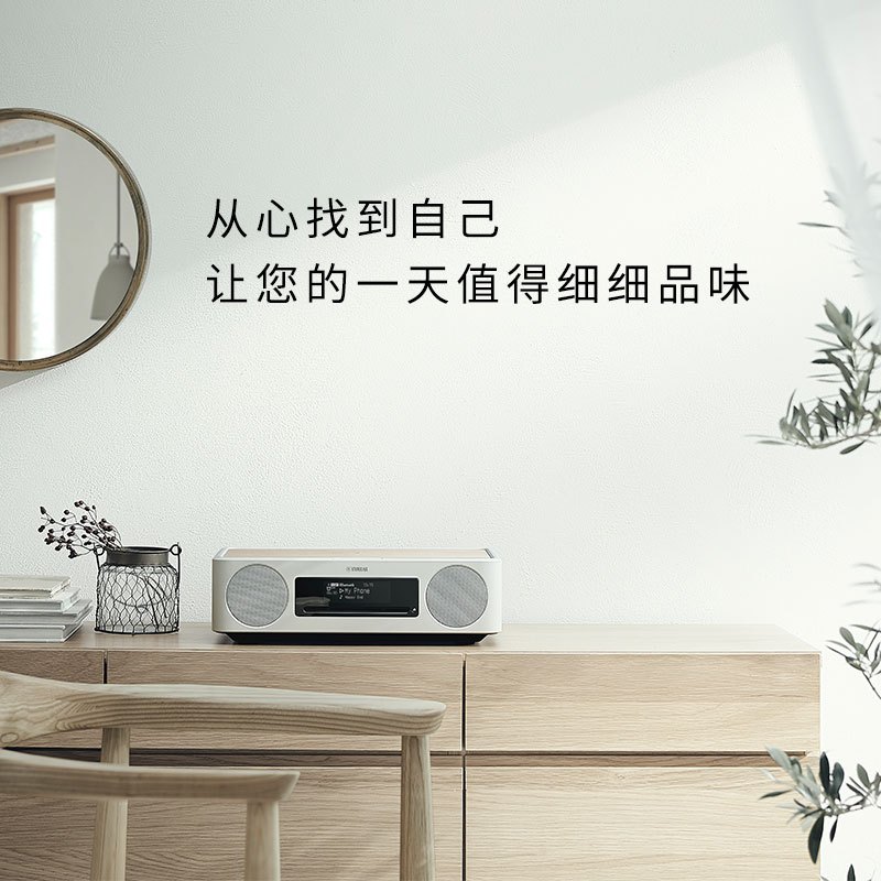 雅马哈(YAMAHA) TSX-237 家用音响音箱 迷你音响 CD播放器 USB播放机 蓝牙台式音响