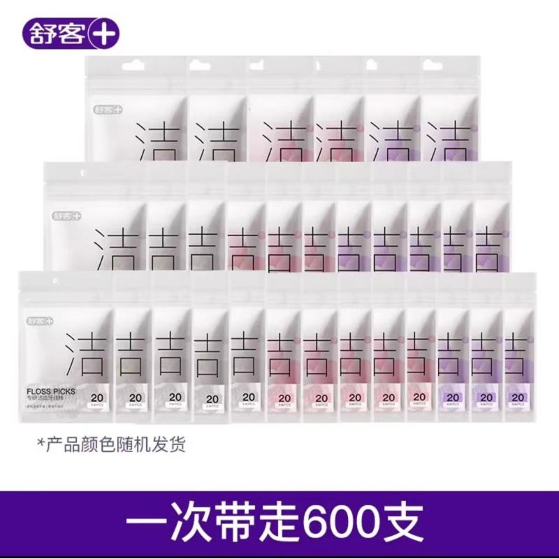 舒客(Saky)专研洁齿牙线棒成人专用弹韧耐用舒适体验牙线棒便携单独包装20支*袋x30