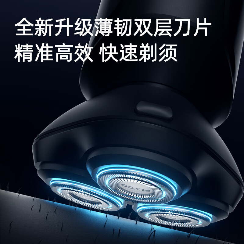 飞科FS903 全身水洗智能快充剃须刀黑色一台