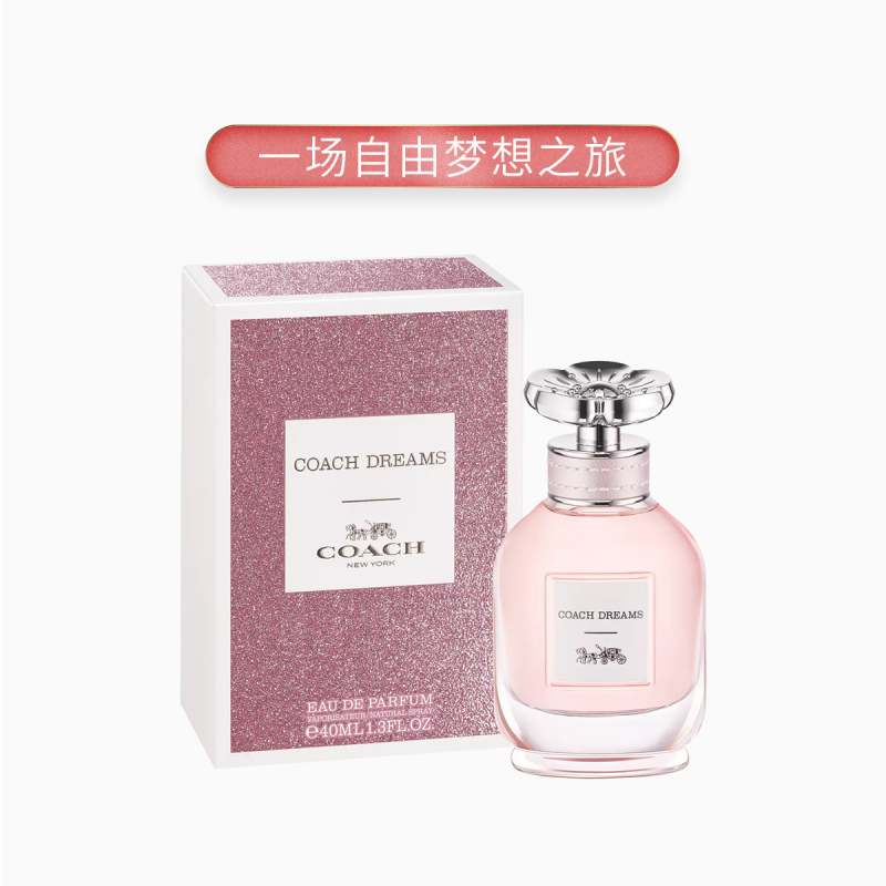 [正品保障]COACH 蔻驰梦想之旅女士浓香水 40ml