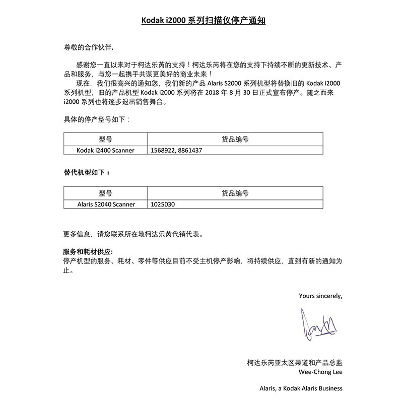 Kodak 柯达S2040高速双面扫描仪A4幅面文件扫描仪