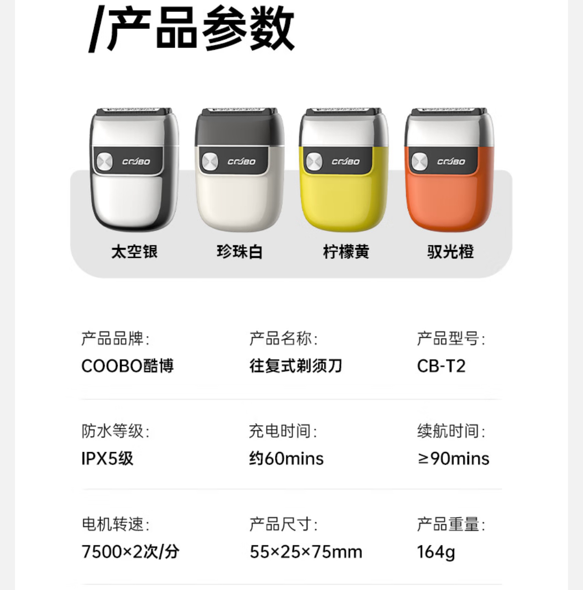 酷博迷你剃须刀男士便携式电动刮胡刀往返式CB-T2高清大图