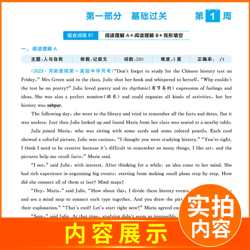 英语 高一上 [正版]2025新版经纶学典学霸题中题组合训练高中英语高一上册通用版 高考题型同步练 高一英语阅读理解综合