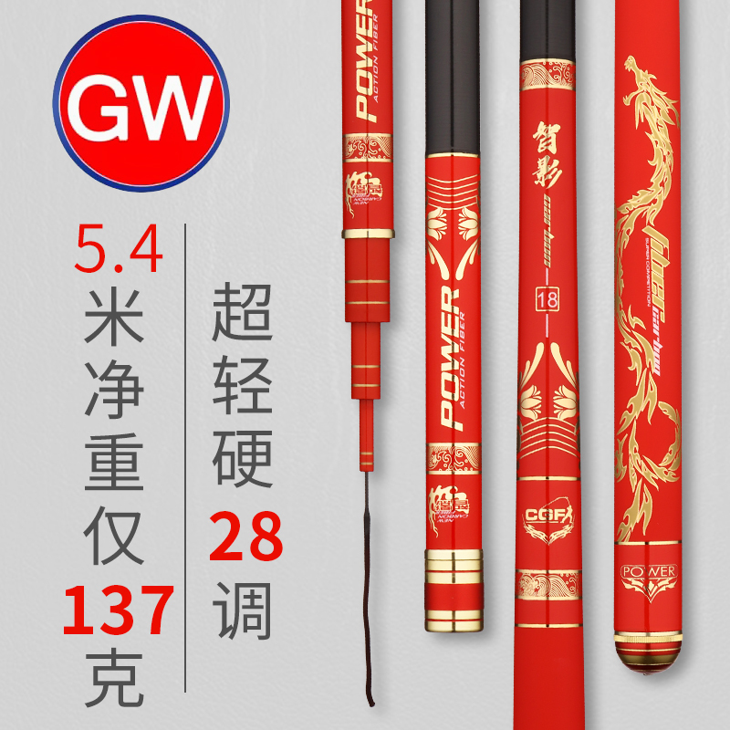 新款光威鱼竿智影超轻超硬19调台钓竿黑坑竿鲤杆