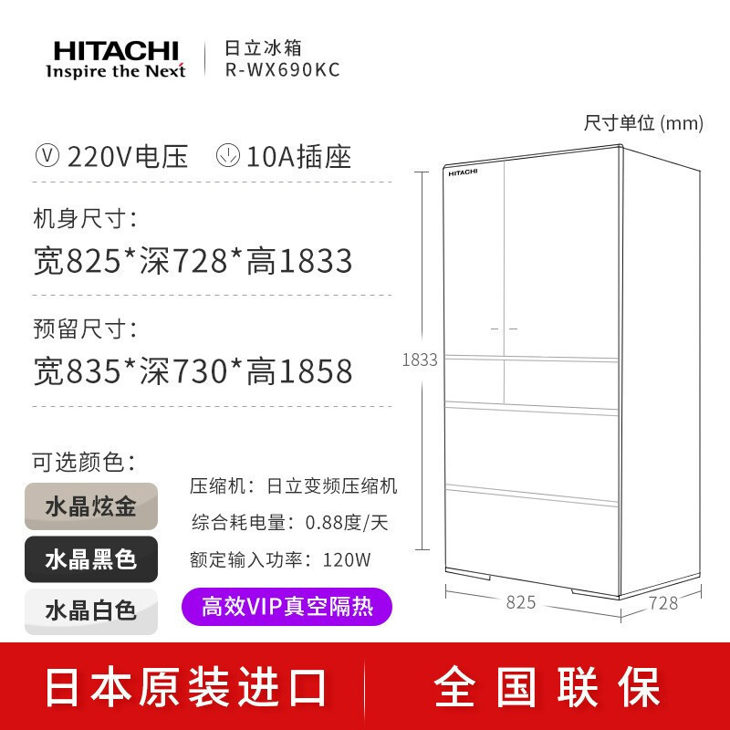 日立(HITACHI)670升多门风冷变频冰箱 真空休眠保鲜R-WX690KC(XK、XW、XTN) 日本原装进口