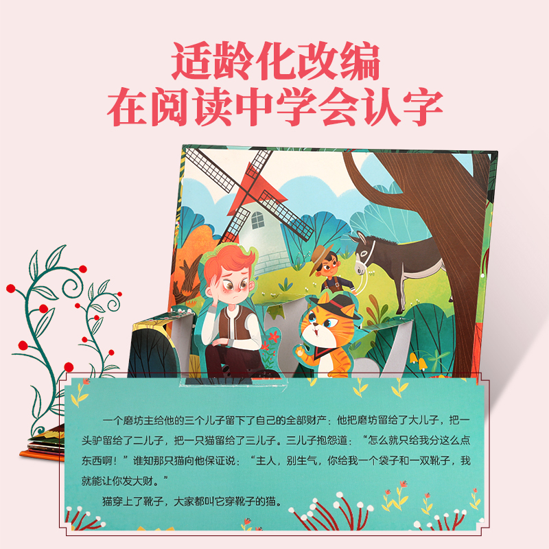 青蛙王子+灰姑娘+小红帽[3册] [正版]格林童话立体剧场书籍 迪士尼童话故事书3d立体翻翻书3-6-8岁灰姑娘白雪公主
