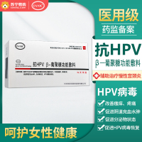 CVKK抗HPV β-葡聚糖功能敷料 3g/支(3支装)干扰素宫颈炎阴道瘙痒疼痛护理凝胶