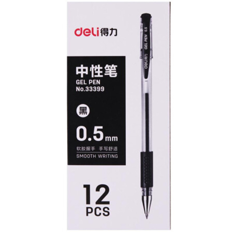 得力33399中性笔0.5签字笔 碳素笔办公用品水笔 12支 企业定制黑色