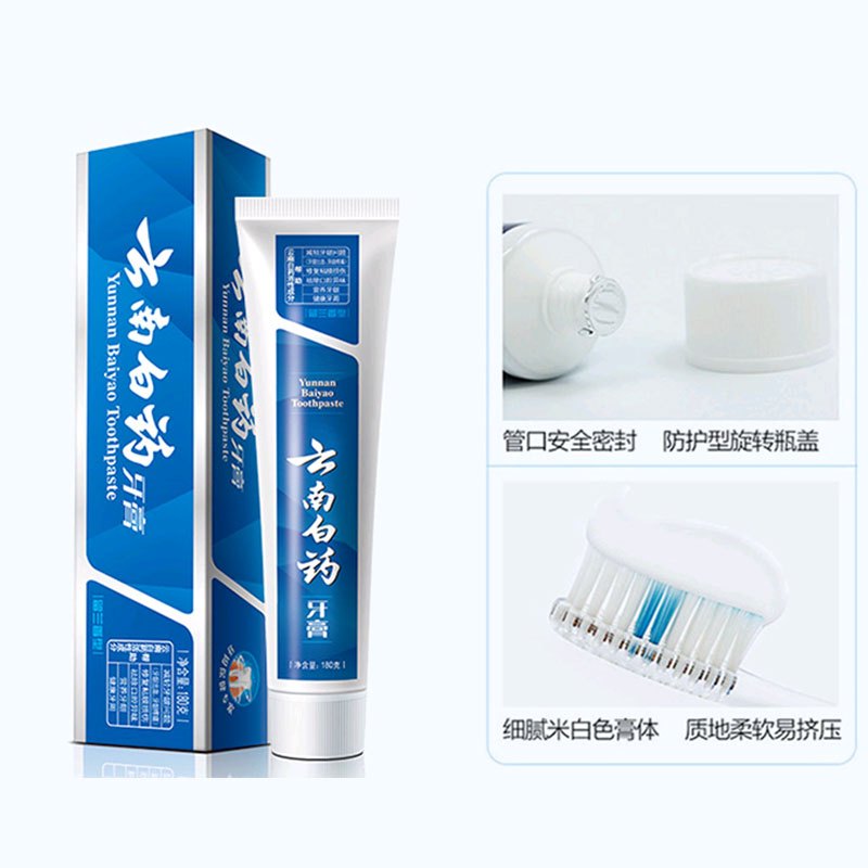 云南白药牙膏留兰香型215g/支减轻口腔问题改善牙周清新口气 2支装 企业定制