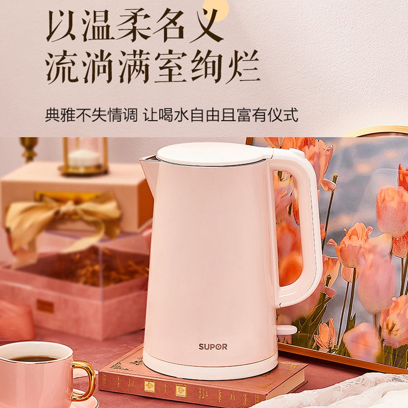 苏泊尔(SUPOR)电水壶烧水壶双层防烫电热水壶家用大容量304不锈钢烧水壶电热水壶1.7L 17E05D 粉色